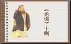 论语1000字的读后感7篇