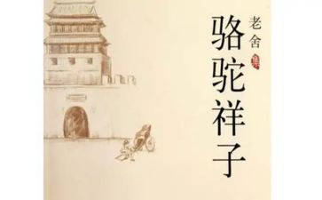 骆驼祥子10心得体会通用8篇