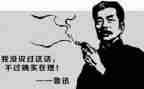 夸鲁迅的演讲稿5篇