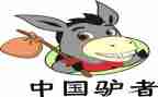 驴与马的读后感推荐8篇