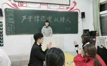 换位思考,律己宽人演讲稿7篇
