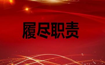 小学履职考核工作总结7篇