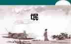 有关氓的演讲稿参考7篇