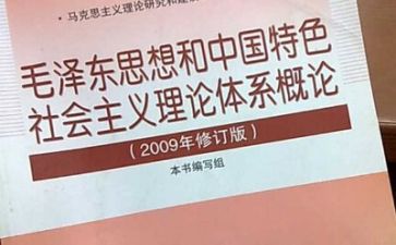 毛概调查报告范文6篇