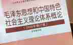 毛概调查报告范文6篇