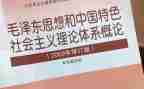 毛概2023心得体会推荐7篇