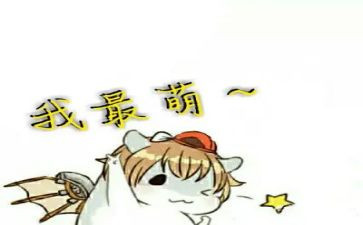 子萌的演讲稿精选5篇