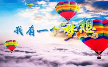 四年级作文我的奇思妙想作文400字7篇