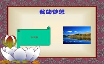 我的奇思妙想500字优秀作文6篇