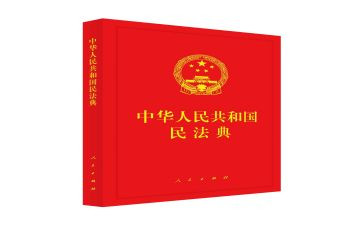 民法典心得体会800字6篇