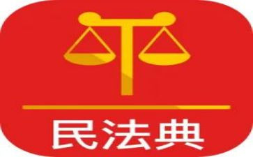 关于民法心得体会8篇