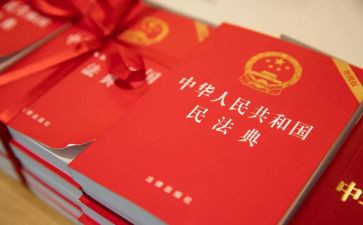 民法典体会心得体会7篇