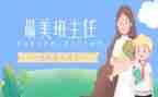 名班主任事迹材料优质6篇