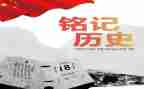 铭记918观后感8篇