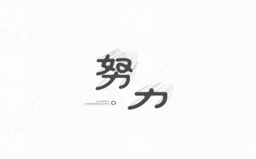 名人类的作文模板7篇