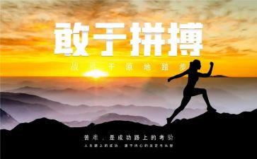 励志名人演讲稿7篇