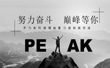 名人物事迹8篇