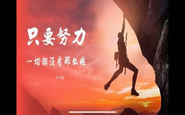 名人传读后感最新5篇