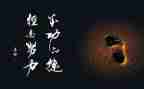 名人读书的心得5篇