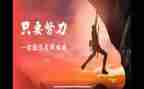 有名人故事的演讲稿模板7篇