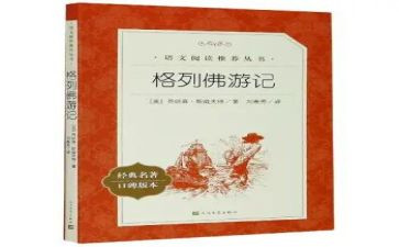 16大名著的读后感500字5篇