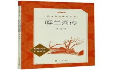 名著读后感范文600字推荐6篇