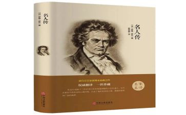 10大名著读后感600字8篇