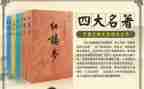 文化名著读后感5篇