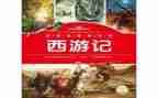名著读演讲稿5篇