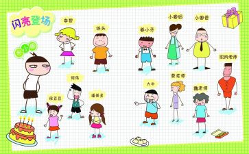 《米小圈》读后感参考6篇