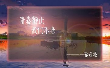 回母校做演讲演讲稿5篇
