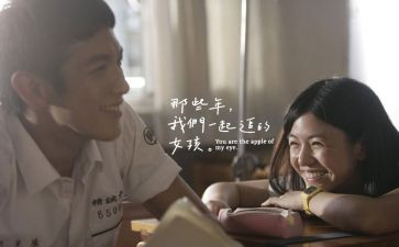 那些年那些事读后感模板6篇