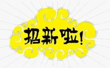 纳新活动方案策划6篇