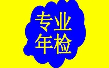学校年检自查报告模板5篇