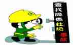 灾后排查工作总结推荐5篇