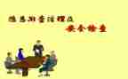 小学安全隐患排查工作总结8篇