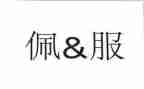 我最佩服的人作文推荐5篇