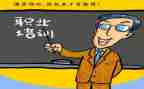 培训心得体会总结1000字5篇
