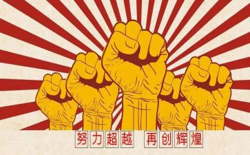 拼搏星演讲稿7篇