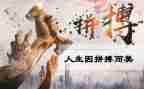 拼搏的学生演讲稿7篇