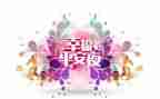 局2023平安工作计划优秀6篇