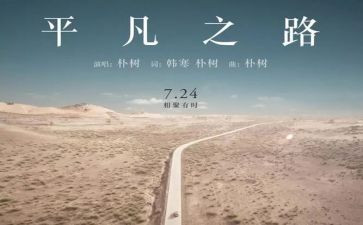 平凡的人平凡的事作文通用7篇