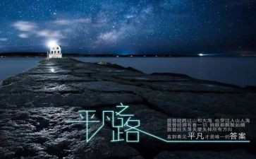 平凡的人平凡的事演讲稿6篇
