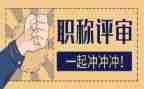 教师评高级职称工作总结7篇