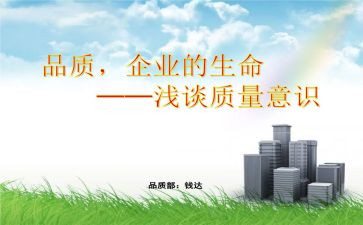 品管周工作计划推荐6篇