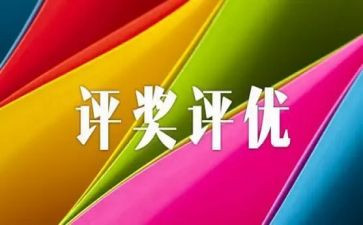 评优秀员工的演讲稿参考6篇