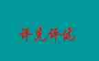 教师年度评优工作总结6篇