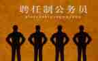 教师聘任合同模板7篇