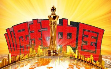 大国的崛起每集观后感6篇