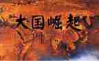 为中华之崛起而读书作文通用7篇